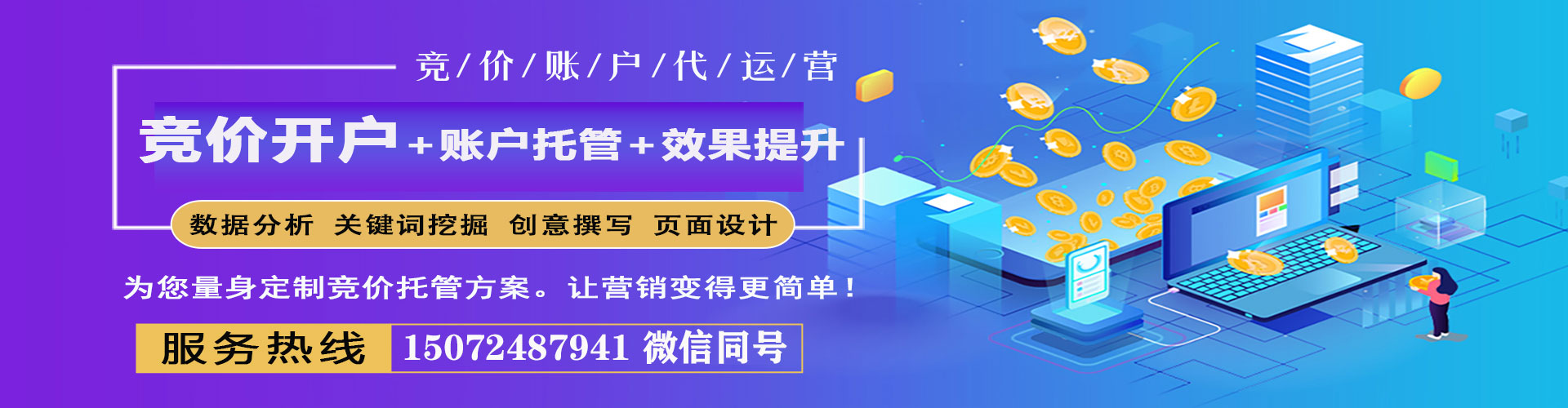 内丘信息流大师